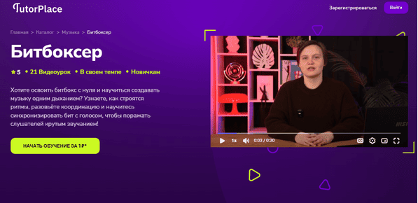  [TutorPlace] [Екатерина Паутова]_.png