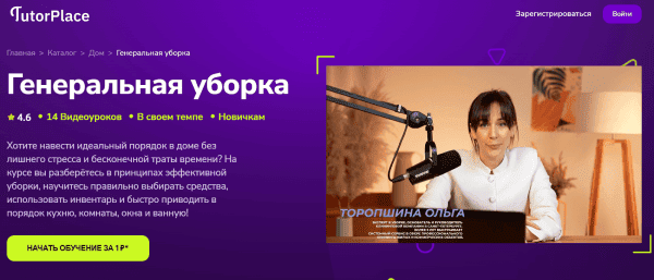 уборка.png
