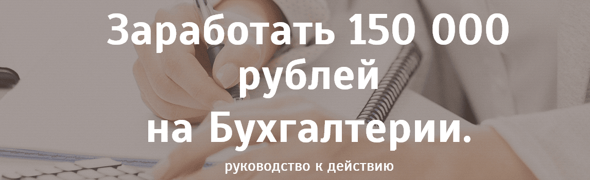 ухгалтерии.png