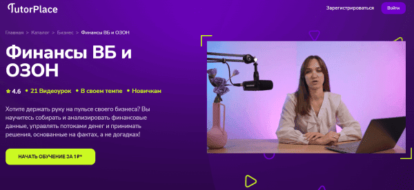  ВБ и ОЗОН.png