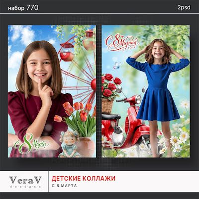 VeraV_770_коллажи_8_марта (0).jpg