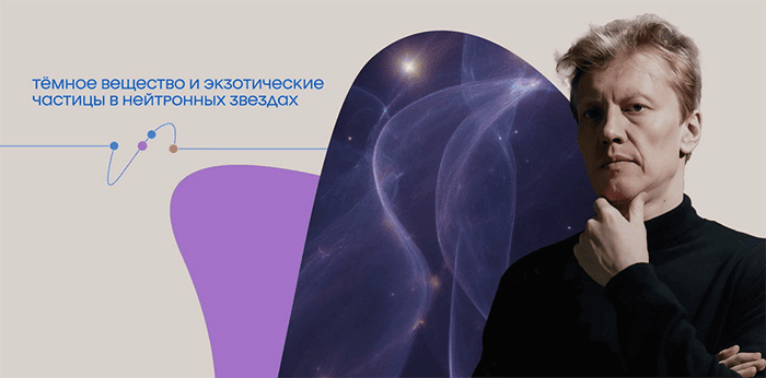  вещество и экзотические частицы в нейтронных звездах.png