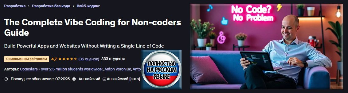 Vibe_Coding (ЗАСТАВКА).jpg
