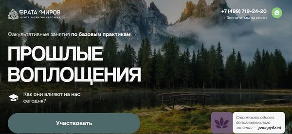  воплощения.jpg
