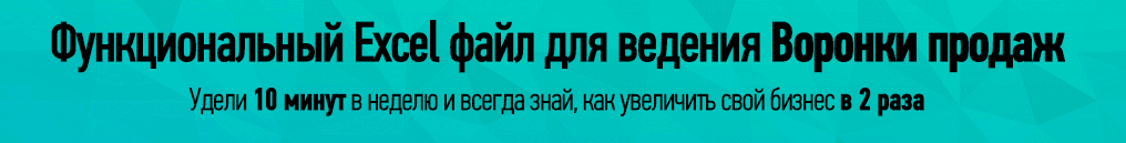 Воронка продаж 4.0   удобный инструмент для предпринимателей.png