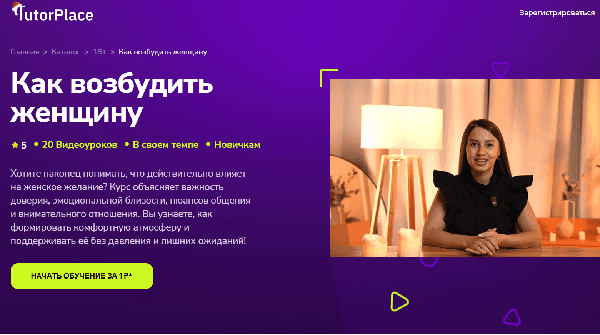 возбудить женщину.png
