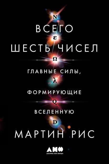Всего шесть чисел.jpg