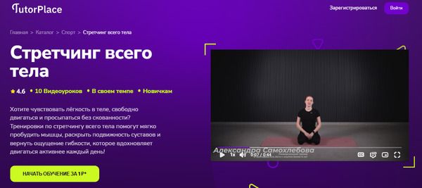  всего тела [TutorPlace] [Александра Самохлебова]_.jpg