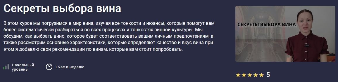  выбора вина.jpg