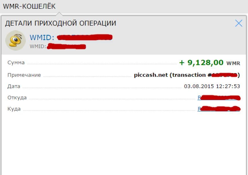 Выплата.JPG