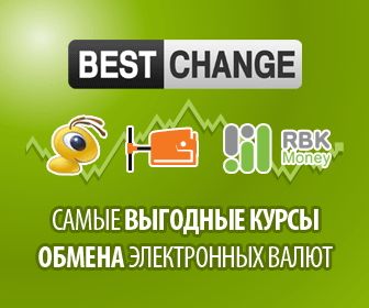 www.bestchange.ru_.jpg