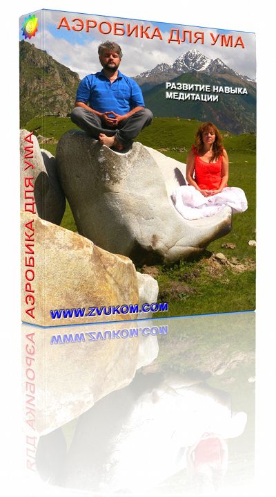 www.zvukom.com_userfiles_Aerobika_20yma_203D_20400.jpg