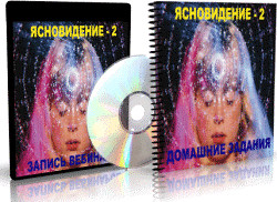 yzsnovidenie-2.png