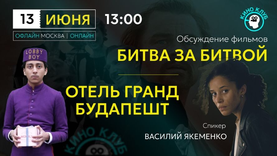  за битвой и отель гб.jpg