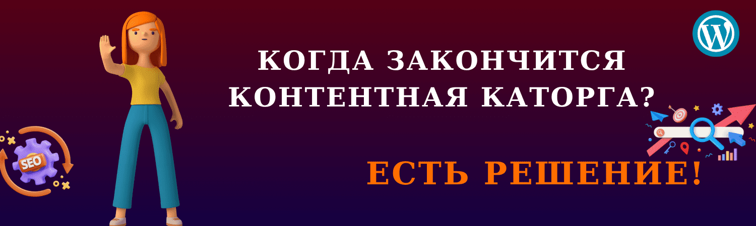  закончится контентная каторга.png