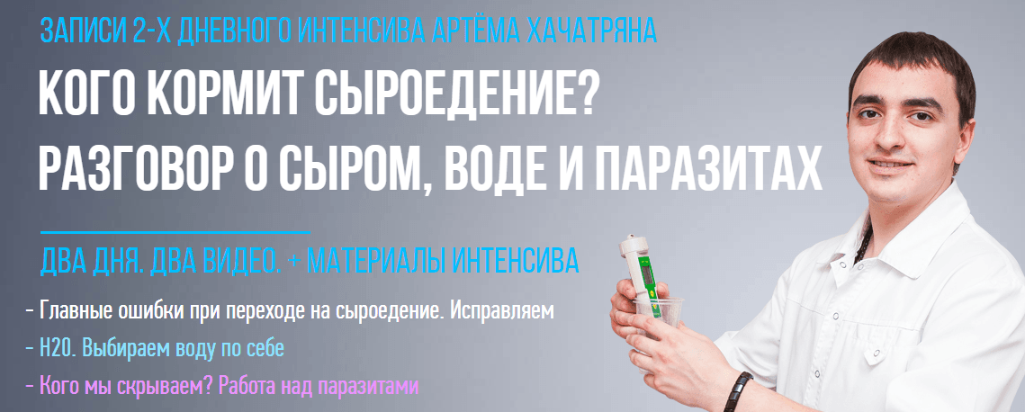 Записи 2 х дневного интенсива артёма хачатряна.png