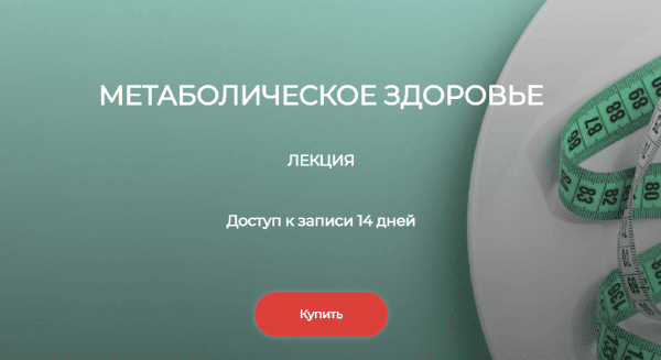  здоровье.png
