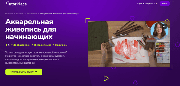  живопись для начинающих.png