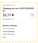 2019-03-20_15-19-57.png