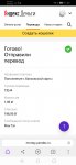 Screenshot_20200201_113203_com.yandex.browser.jpg